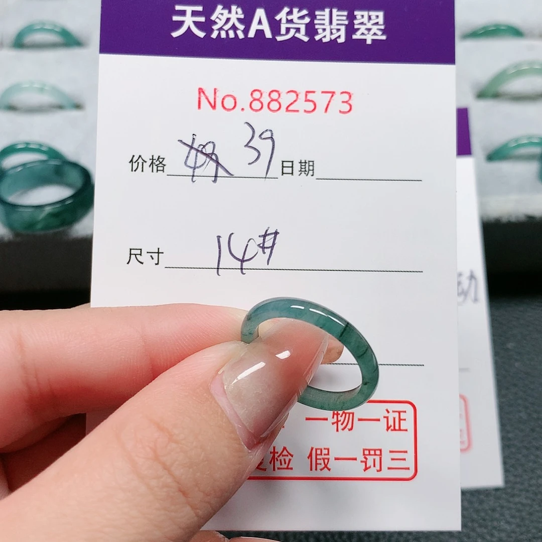 翡翠戒指未镶嵌14号