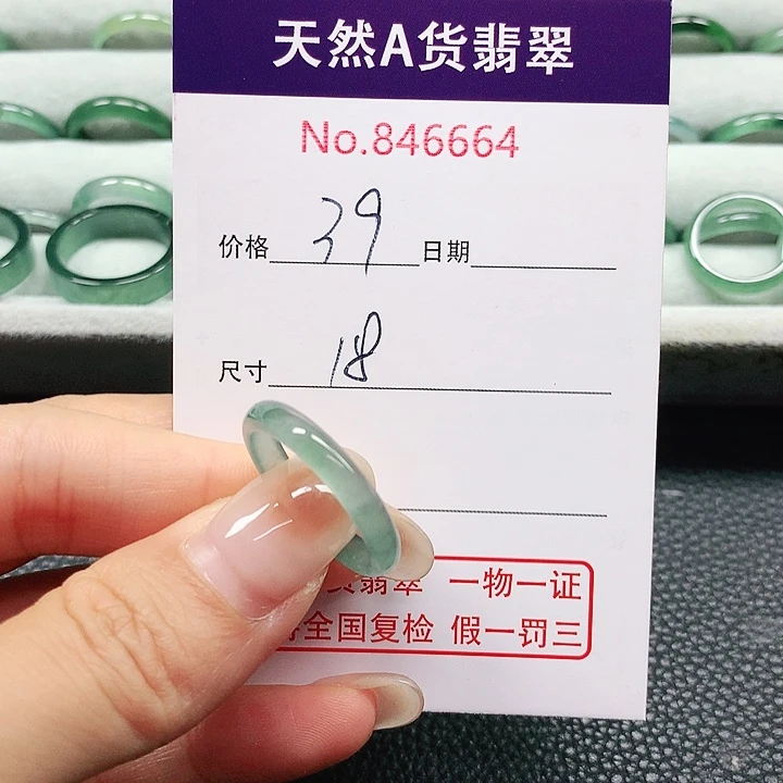 翡翠戒指未镶嵌18号