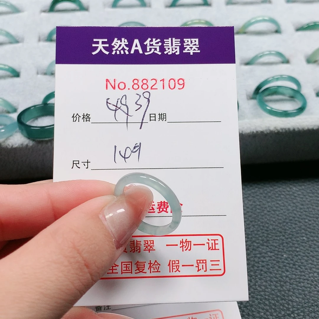 翡翠戒指未镶嵌微****?14号