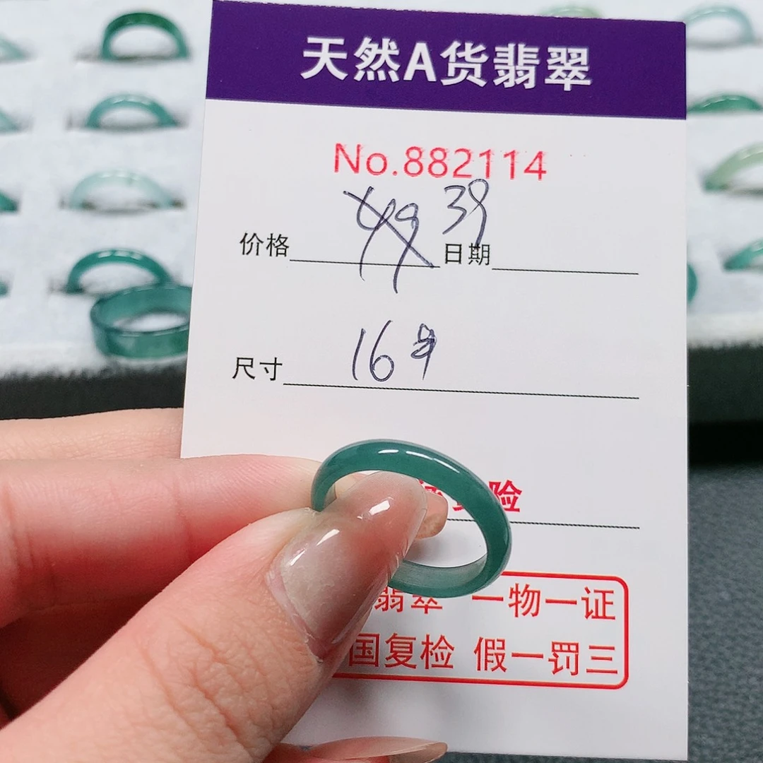 翡翠戒指未镶嵌16号