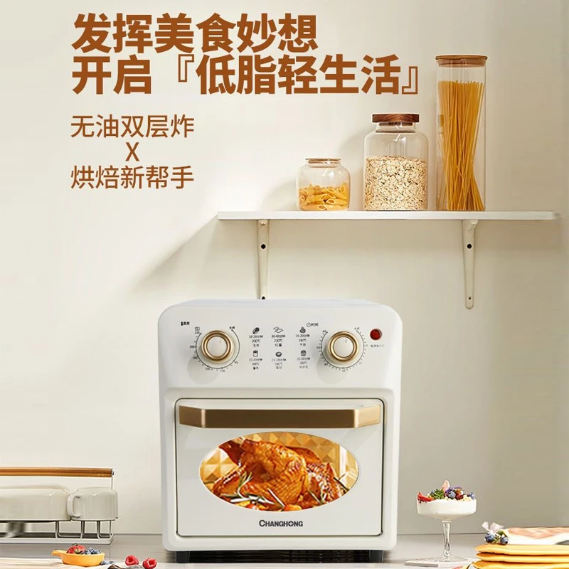 长虹空气炸锅烤箱家用15L小型烘焙专用多功能一体机大容量电烤箱