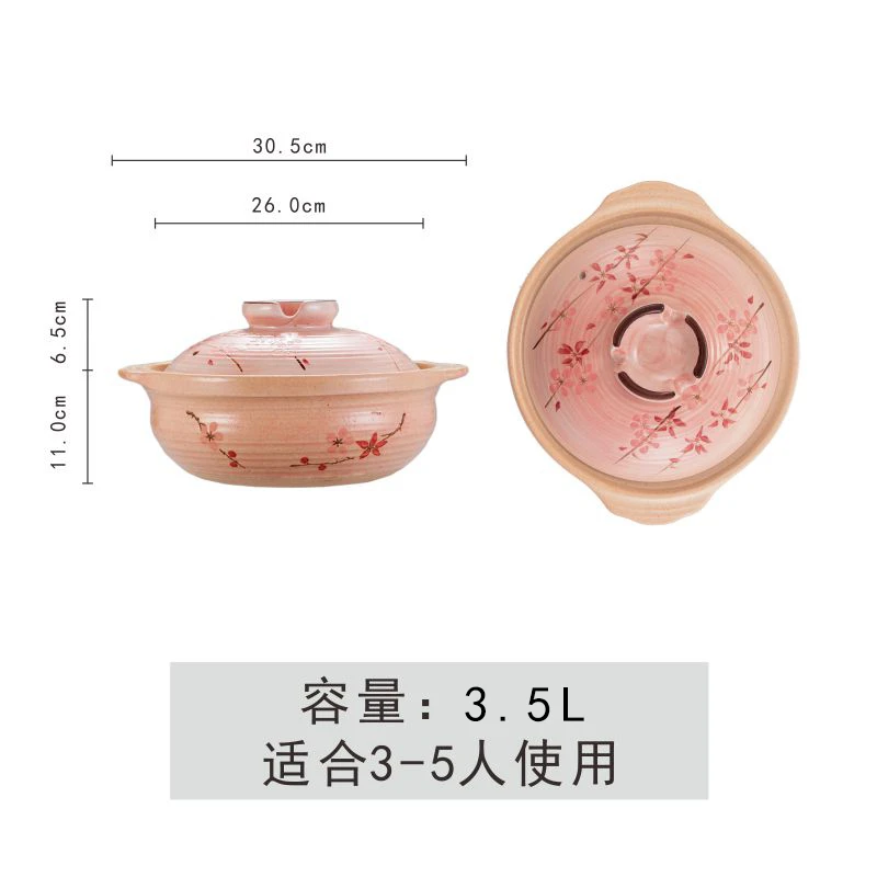 【万土烧】3500ml 和风花见 砂锅 含进口锂辉石 纸盒装