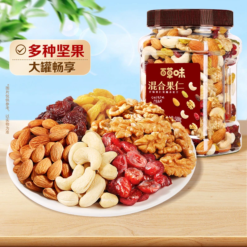 百草味每日坚果罐装500g大颗混合干果仁果脯量贩装休闲健康零食DB