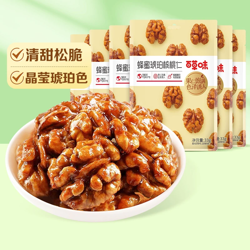 百草味新鲜蜂蜜琥珀核桃仁33g*3包香酥松脆孕妇坚果健康零食批发