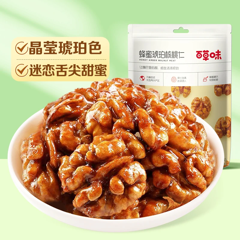 百草味 蜂蜜琥珀核桃仁168g酥脆薄皮去壳坚果仁核桃新货休闲零食