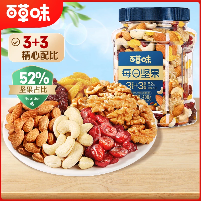 百草味每日坚果400g*2罐装混合干果仁果脯休闲健康网红零食DB