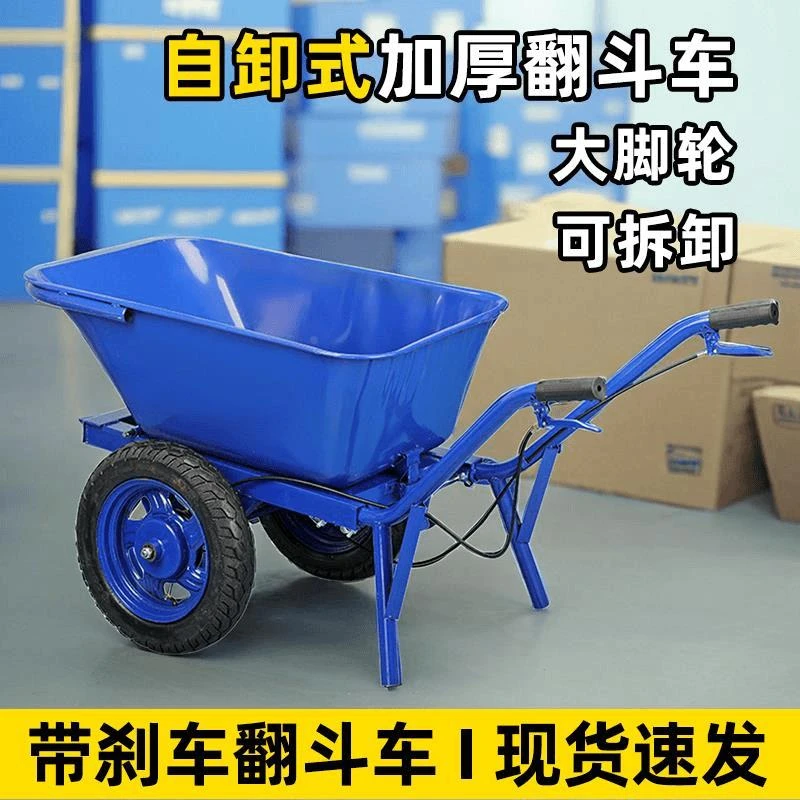 加厚双轮独轮小推车家用工地饲料翻斗车养殖场花园泥土肥料搬运车