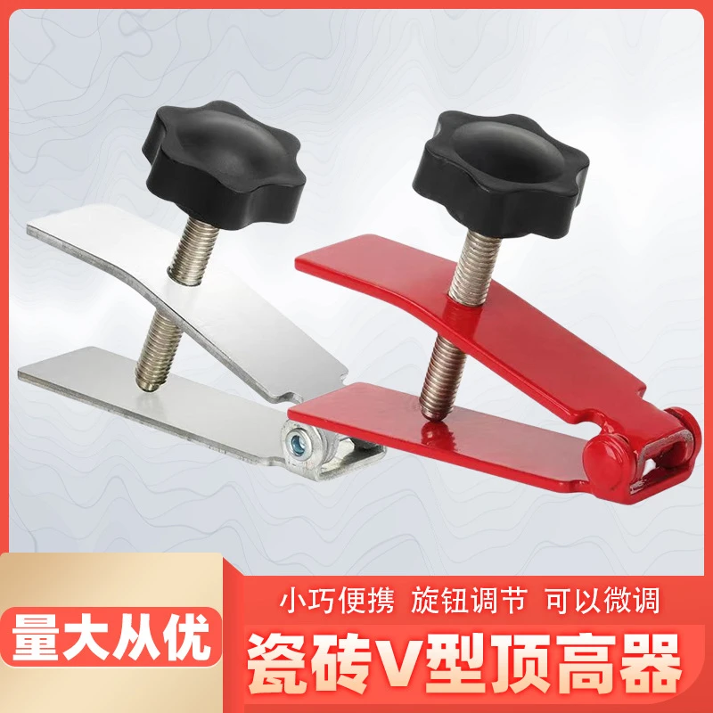 专业瓷砖顶高器墙砖不锈钢高低调平器贴砖工具增高抬高器定位找平