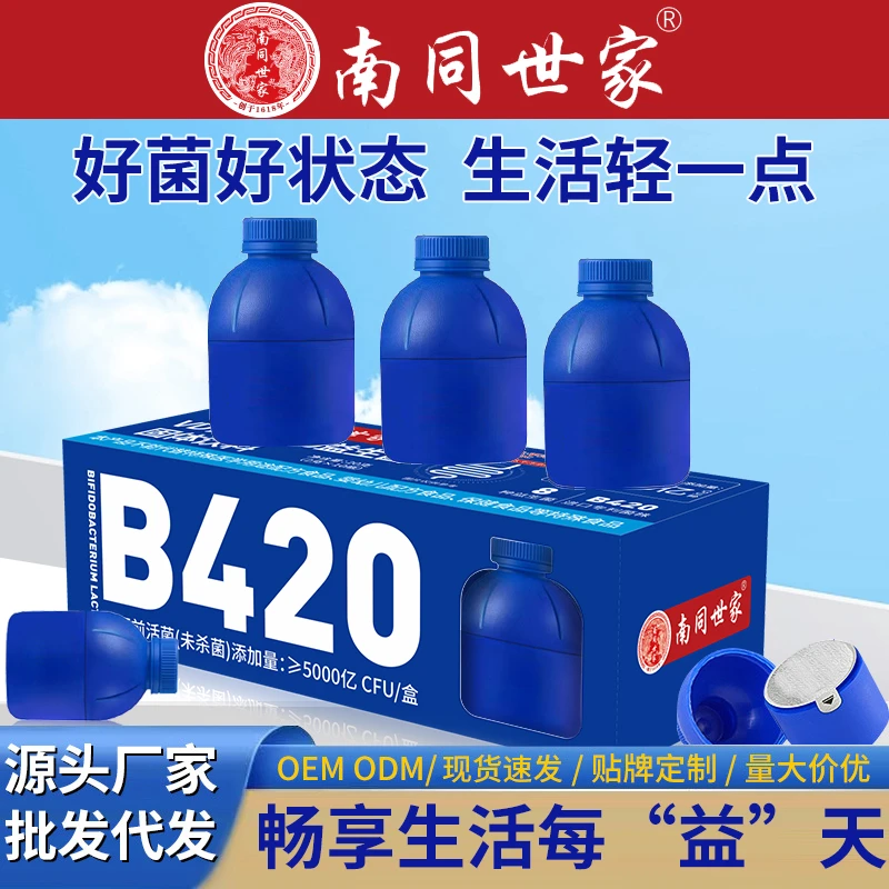 【官方正品】VD钙+B420益生菌小蓝瓶 复合活性益生菌即食8种益生菌
