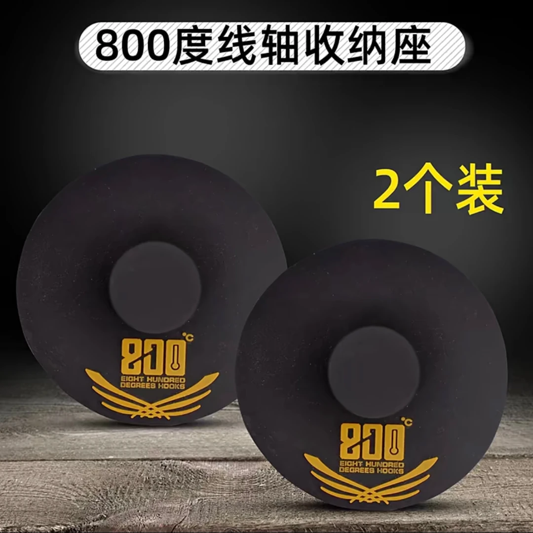 800度线轴收纳座主线轴座黑坑鱼线收纳贴渔具配件主线轴贴