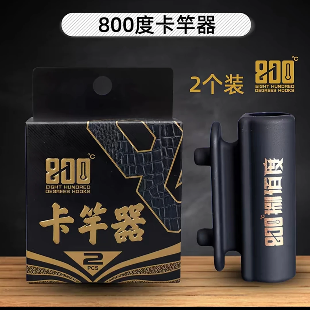 800度卡杆器 卡杆绕线卡座2个装