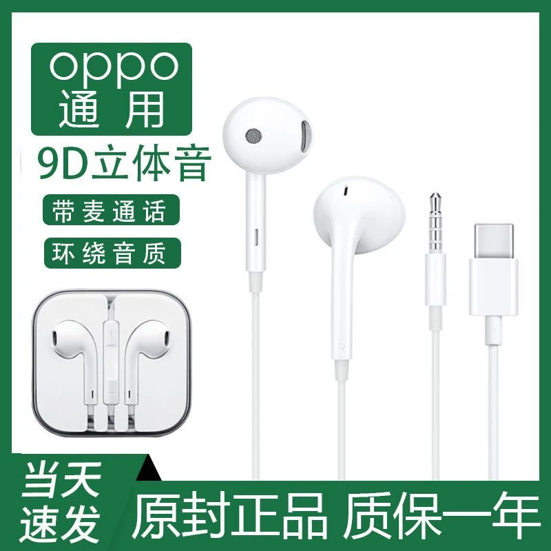 适用OPPO耳机R17R11R9sR15A11xA9A8A5K3K5线控带麦入耳式通用耳塞