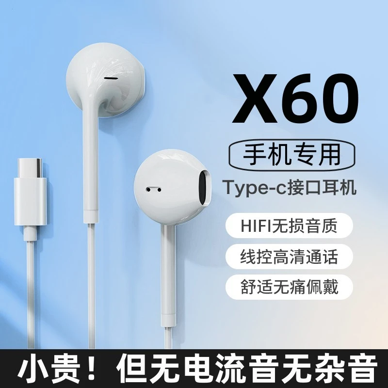 适用vivox60耳机有线原装x60手机专用原版typec带线耳机正品通话