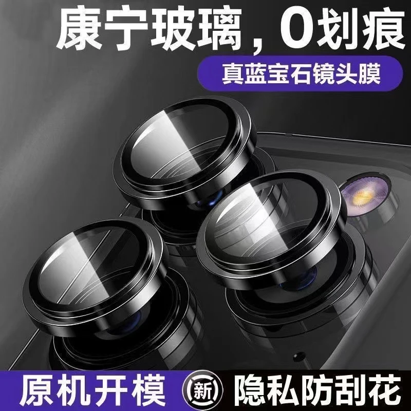 苹果14promax分体镜头膜iPhone15后置金属摄像12康宁玻璃13保护圈