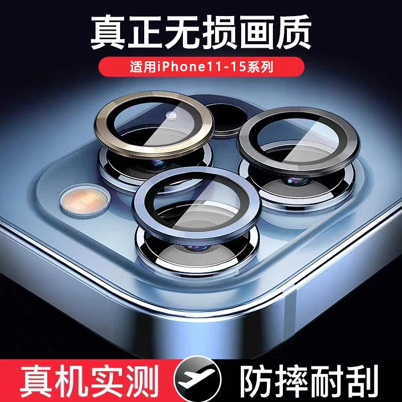 适用苹果15promax镜头膜iPhone14plus钢化11后置摄像头保护13高清