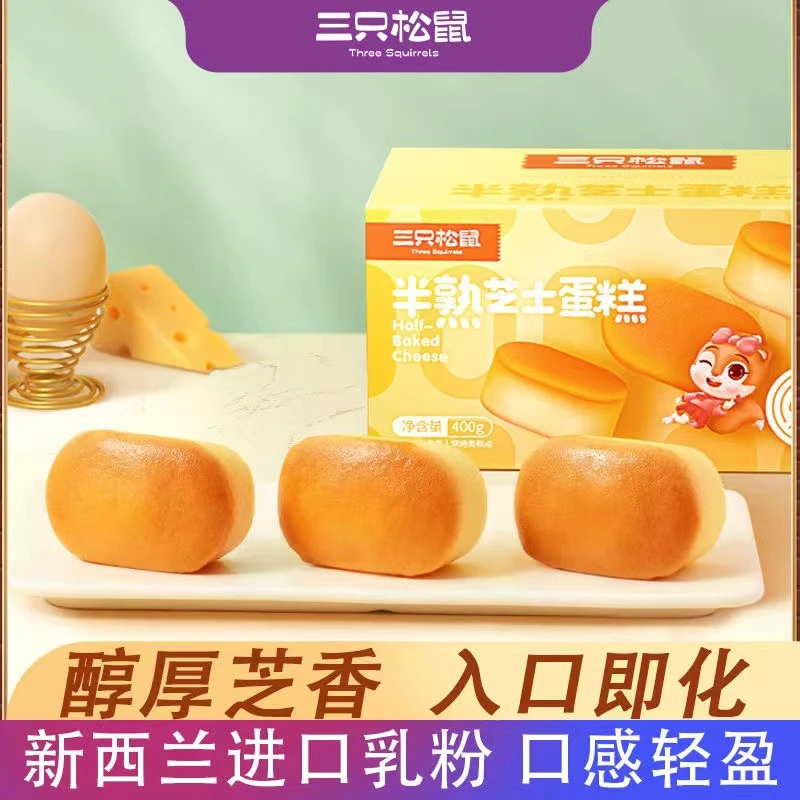三只松鼠半熟芝士蛋糕400g精选进口乳粉香甜奶香浓郁新鲜营养即食
