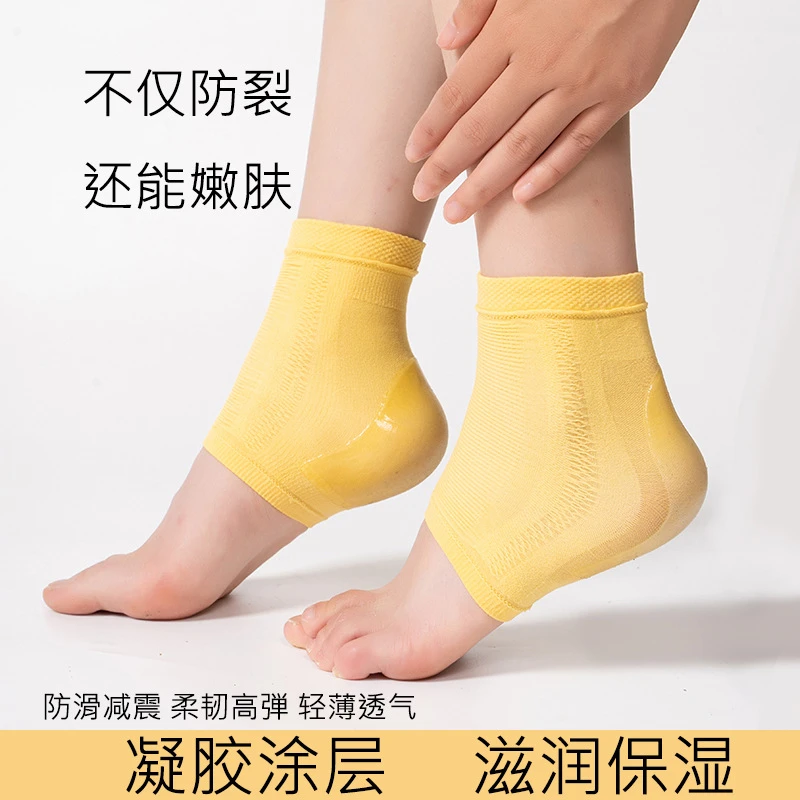 全新升级款脚后跟保护套防裂袜 护足防干裂根据【人体工程学设计】