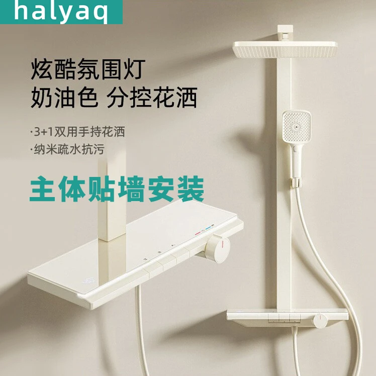 海窑奶油白星空灰智能数显氛围灯钢琴键恒温淋雨淋浴花洒套装家用
