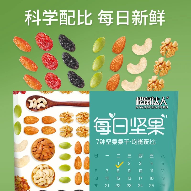每日坚果混合装干果组合小包装综合果仁儿童孕妇坚果推荐网红零食