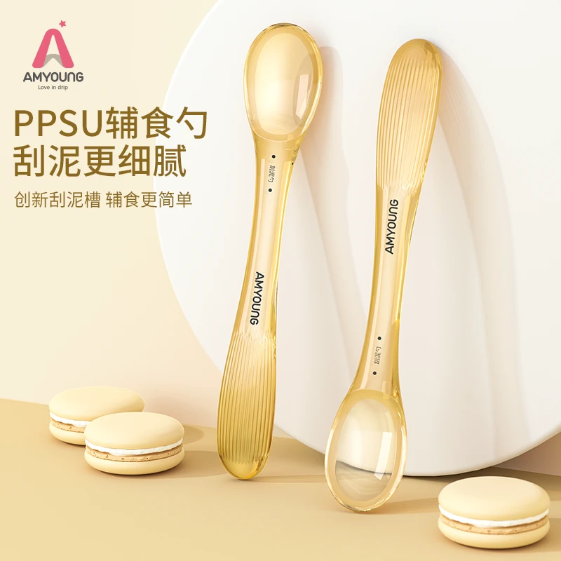 安扬PPSU水果刮泥勺婴儿辅食勺6个月以上果泥勺宝宝勺子辅食工具