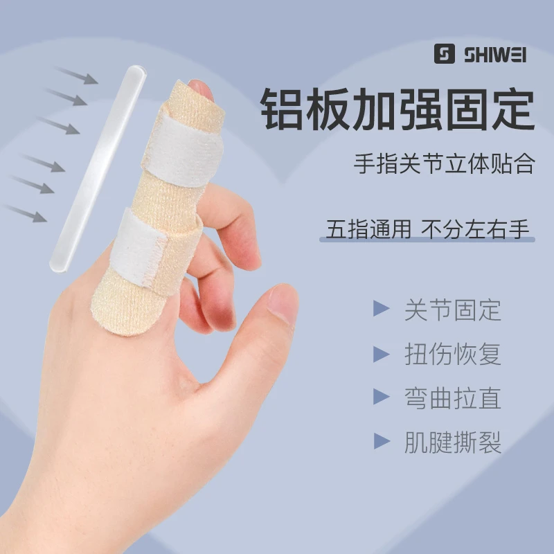 护手指套关节变形肿大弯曲矫正器护具贴合矫正锤状指伸直支具儿童
