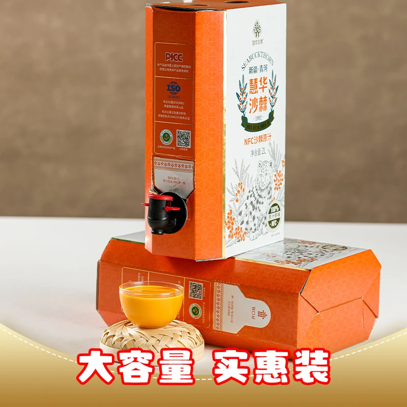 慧华圣果沙棘原浆2L家庭装新疆青河大果沙棘果原浆无添加甄选