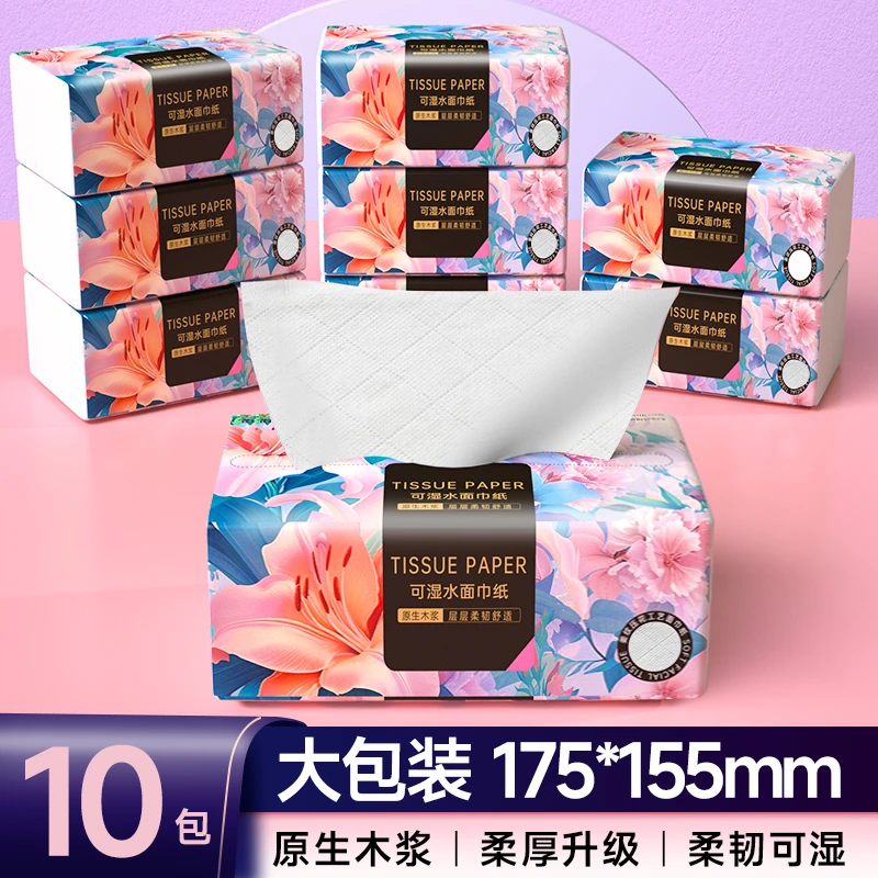 【到手十大包】宝樱五层加厚抽纸加大加厚无香高档纸巾家用面巾纸