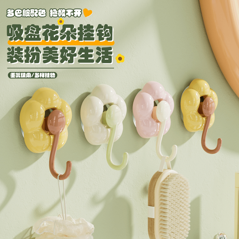 向日葵花朵吸盘挂钩免打孔浴室门后无痕粘胶贴墙卫生间