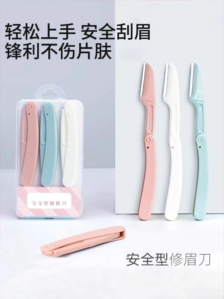 折叠微距修眉刀刮眉刀不伤肤安全型眉刀女士专用修眉剪刀刮毛刀