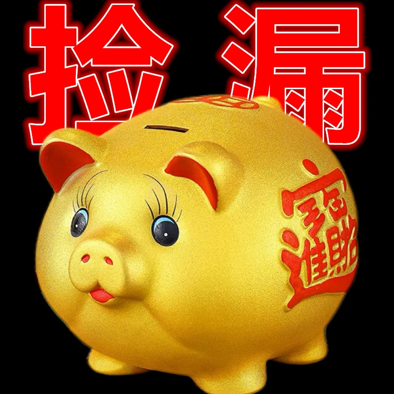陶瓷金猪存钱罐可进可出储蓄罐储钱罐硬币纸币男孩女孩实用礼物