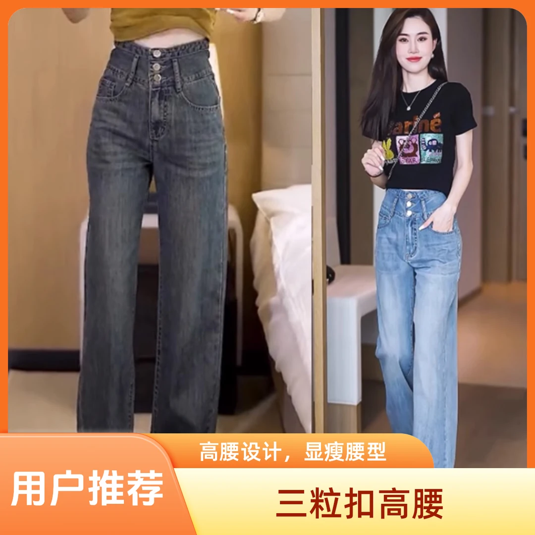 三排扣高腰直筒复古阔腿裤牛仔裤女显瘦蓝色宽松休闲裤子潮女孩