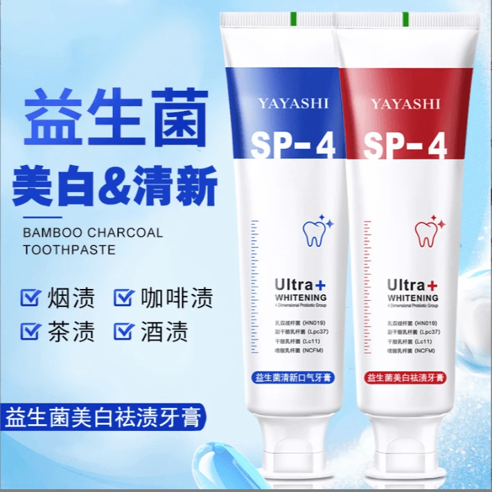 【拍一发三】SP-4鲨鱼益生菌美白牙膏护理牙龈清新口腔去牙渍牙膏女