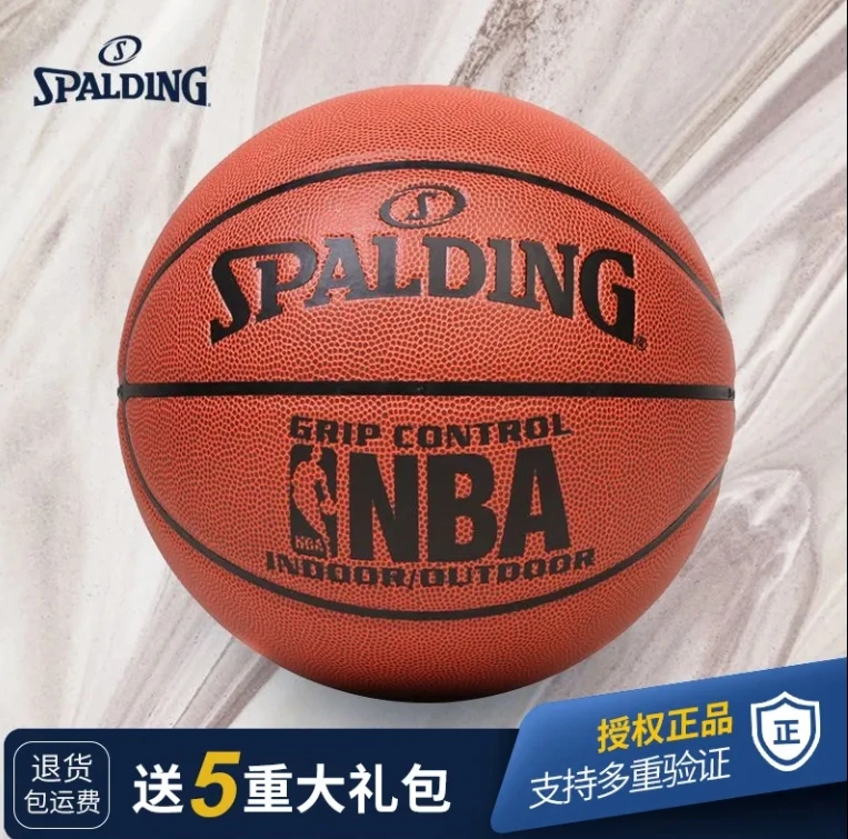 斯伯丁正品篮球学生成人正规比赛7号球PU篮球生日礼物