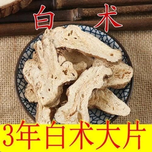 无硫无熏染白术大片白术片250克农产品