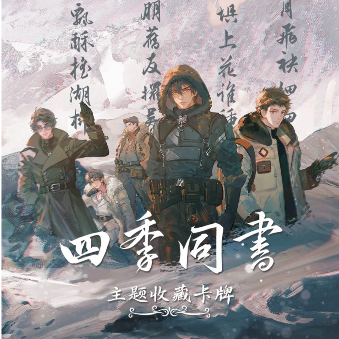 (端盒)Hitcard 盗墓笔记四季同书收藏卡牌盲盒