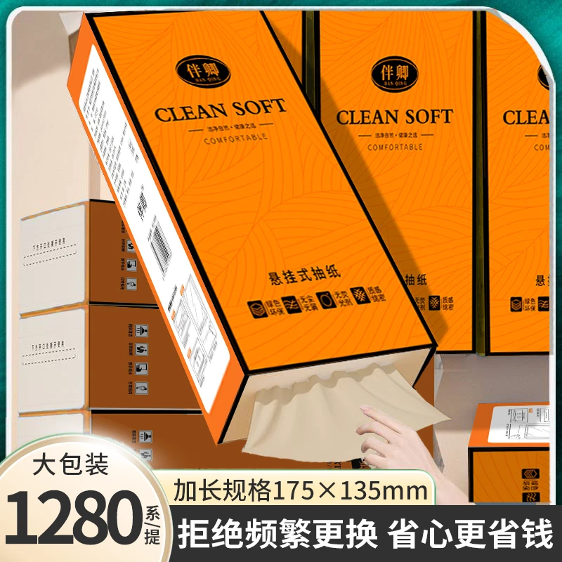 【抖音①分购】大提1280抽纸家用面巾纸无印花抽纸擦手纸加量餐巾纸