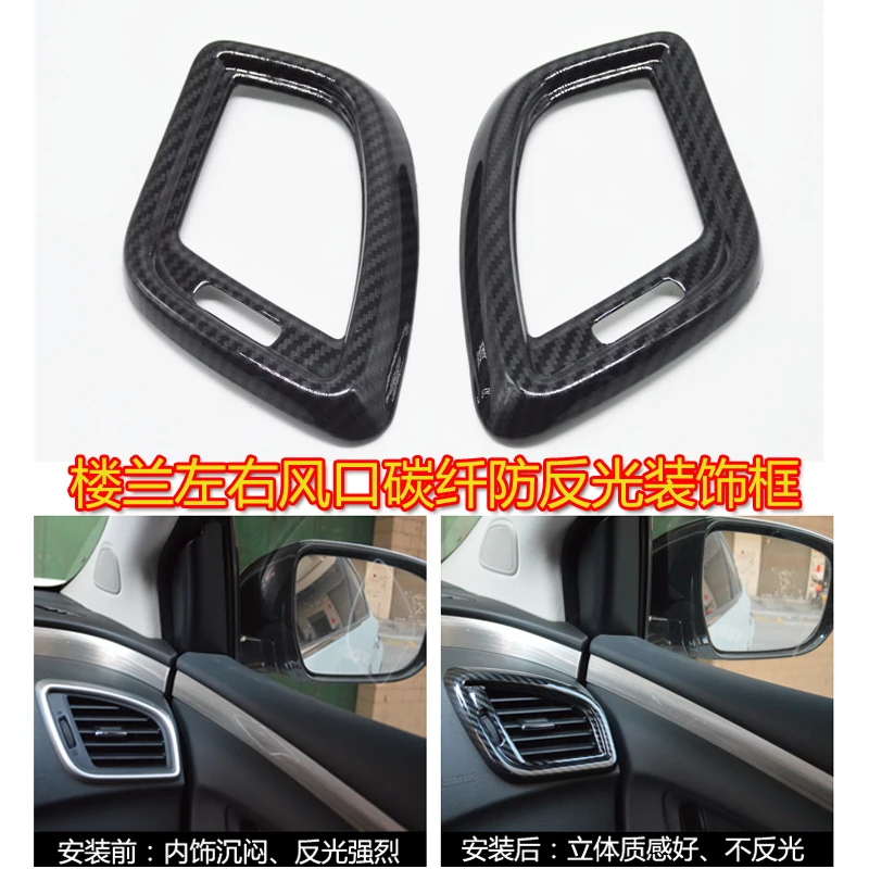 楼兰汽车中控内饰碳纤改装楼兰左右风口防反光贴后视镜罩拉手装饰