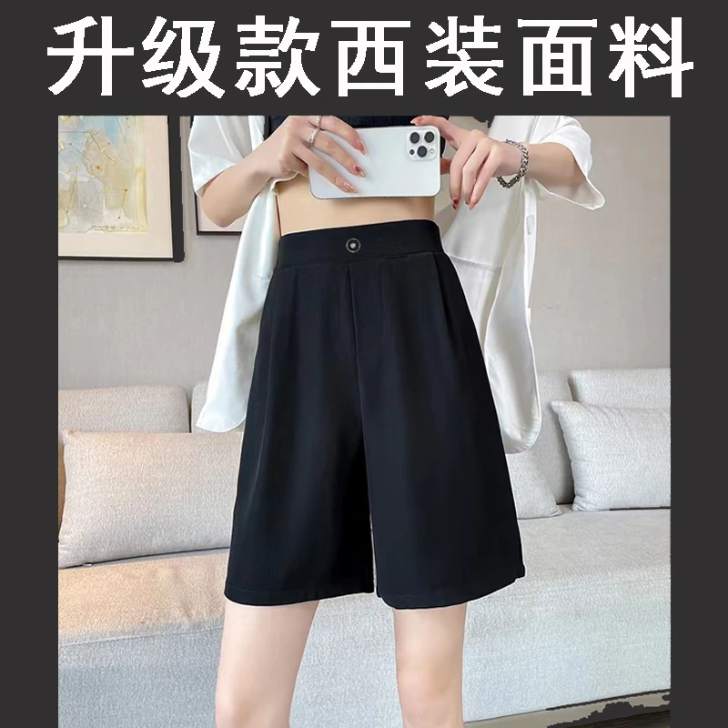 夏季薄款西装短裤女高腰a字显瘦直筒5五分裤