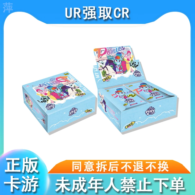 卡游【UR强取CR】小马宝莉趣影包第二弹卡牌正版卡游（下单默认代拆）