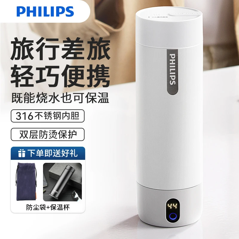 飞利浦烧水杯家用保温杯办公室宿舍加热杯出差旅行电热水杯便携式