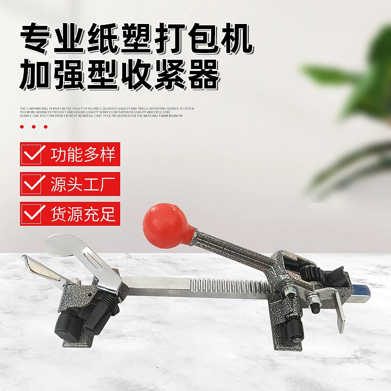 纸塑带两用打包机包装打包钳拉紧器PP捆绑带重型收紧器手动打包机