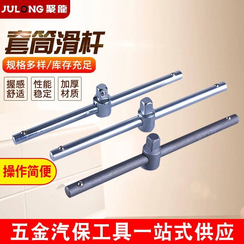 厂家供应滑杆套筒接杆工具喷砂滑行杆电镀滑杆1/2接杆长短滑杆