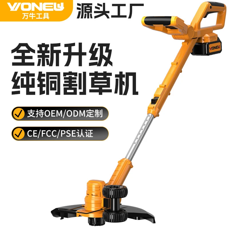 万牛电动割草机手持式家用锂电打草机充电式多功能无线手持除草机