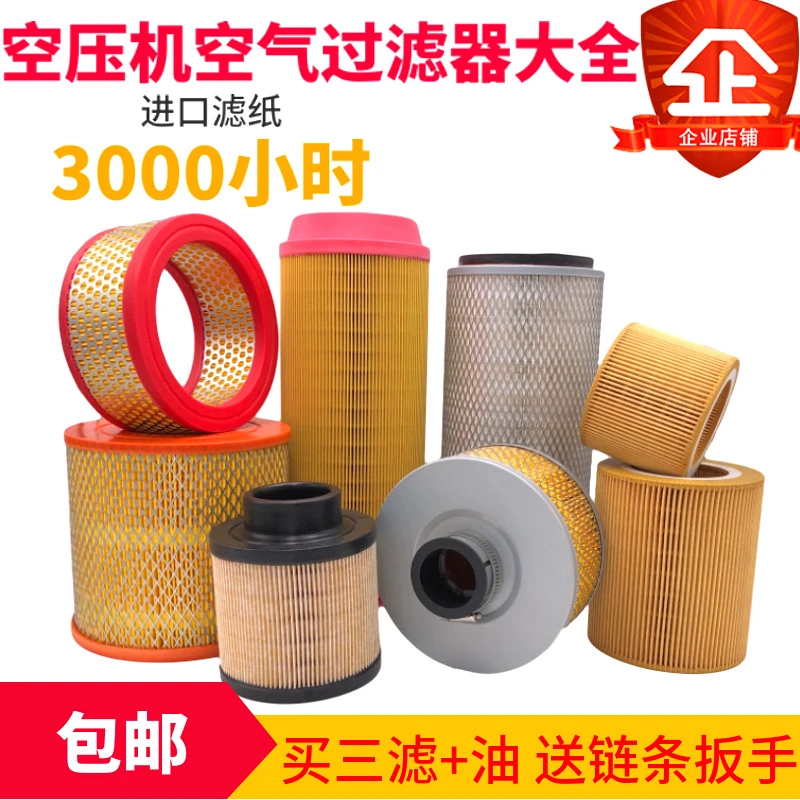 螺杆空压机空滤芯压缩空气过滤器滤清器保养配件空滤风格