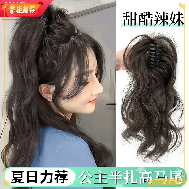 半扎抓夹马尾高颅顶神器彩色挑染高马尾发夹新款发饰喷泉瀑布卷发