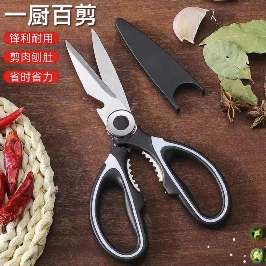 熊猫大剪刀0.01厨房家用 多功能开瓶剪鸡骨开坚果 不锈钢锋利耐用