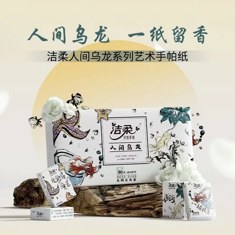 【对对碰团队单保底50包】亲肤柔软厚实不掉毛不掉絮迷你手帕纸巾