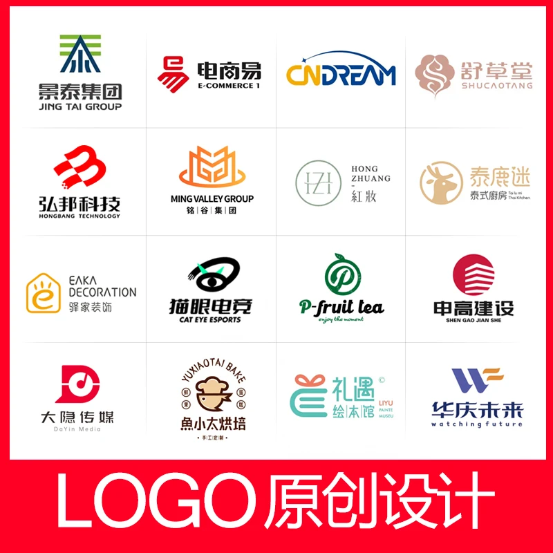 公司logo设计原创店铺头像企业店名品牌专业定制作图标志字体创意