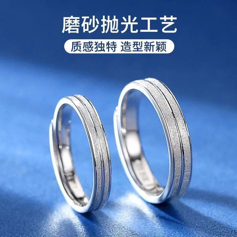足银戒指 足银999纯银戒指男女送你一片星辰大海磨砂款情侣款对戒