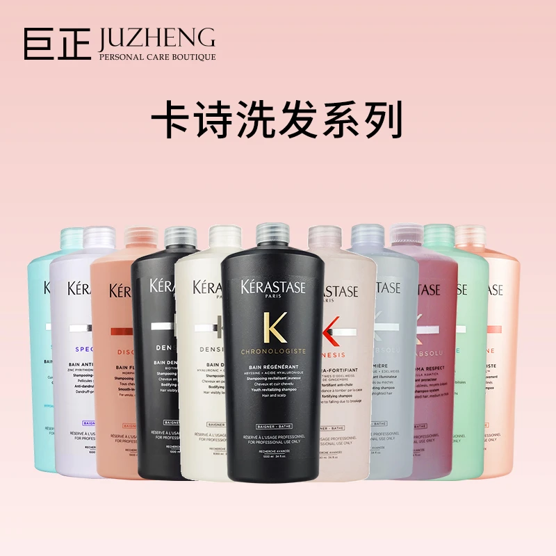 Kerastase卡诗洗发水集合黑钻白金双重功能1000ml保湿滋润丰盈